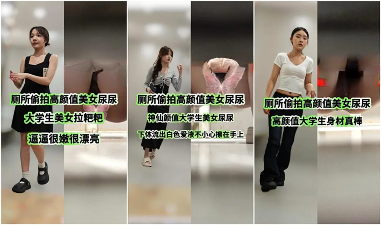 十月新流出厕拍大神猫眼原创❤️手持闯拍高校女厕偷拍几个颜值美女大学生