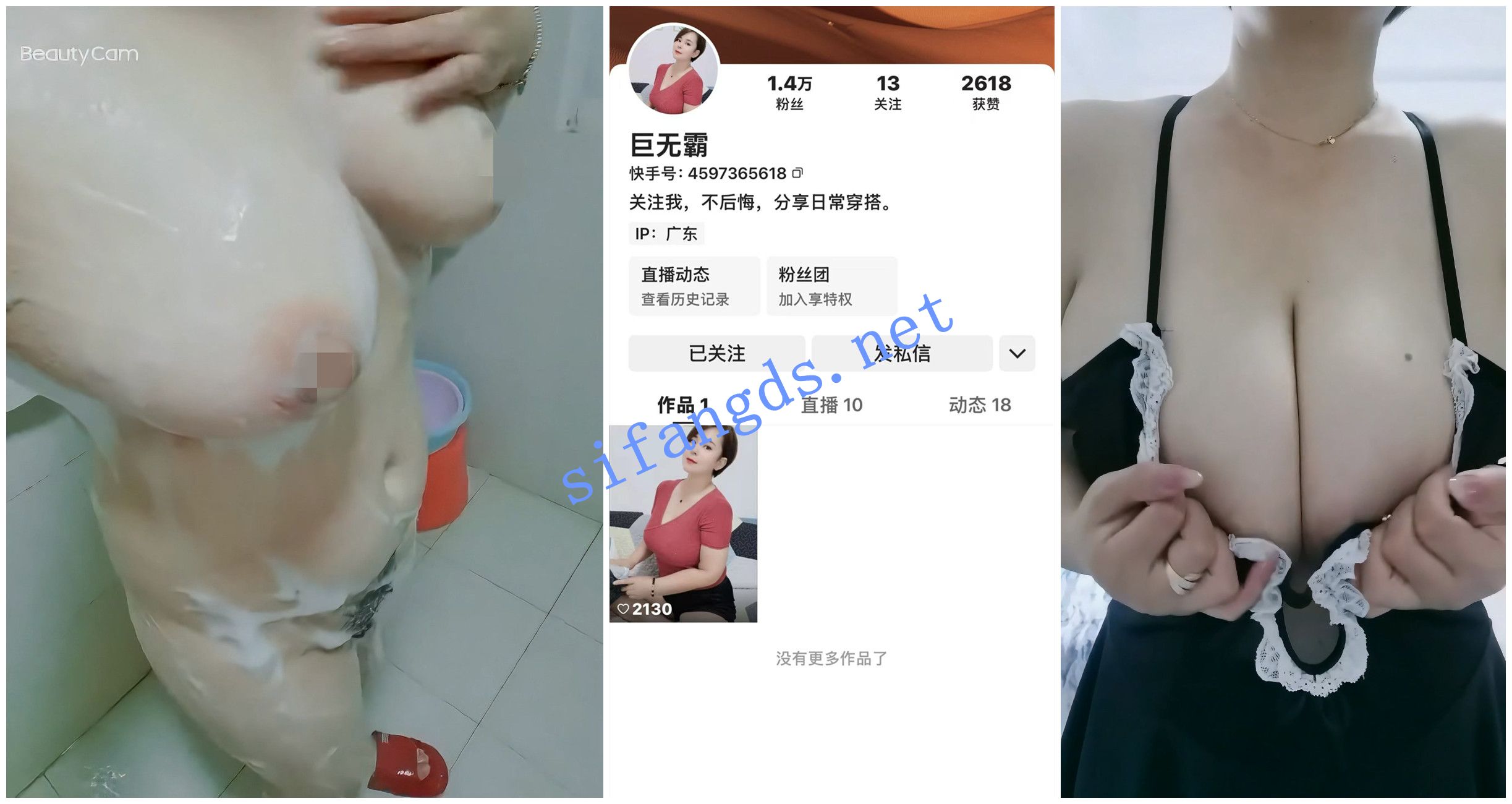 【快手福利】短发大奶熟女【巨无霸】全裸揉奶自慰骚穴