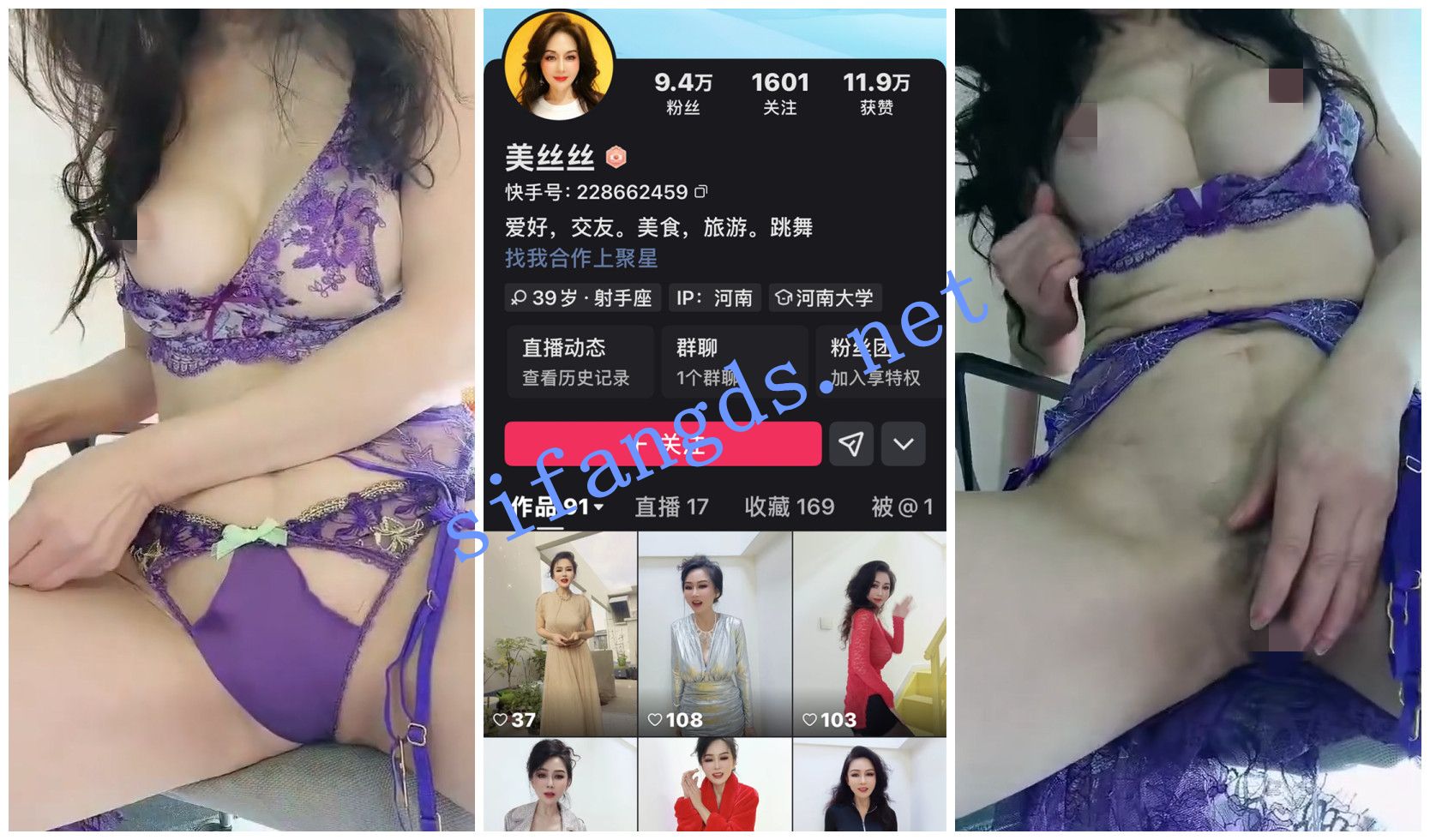 【快手福利】风骚熟女【美丝丝】掰穴扭动骚躯